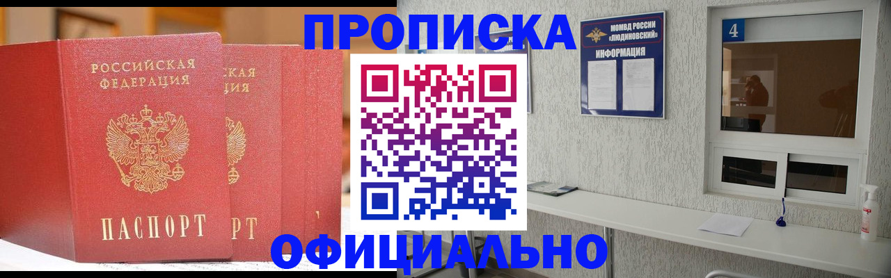 временная регистрация 2025 в Малоярославце