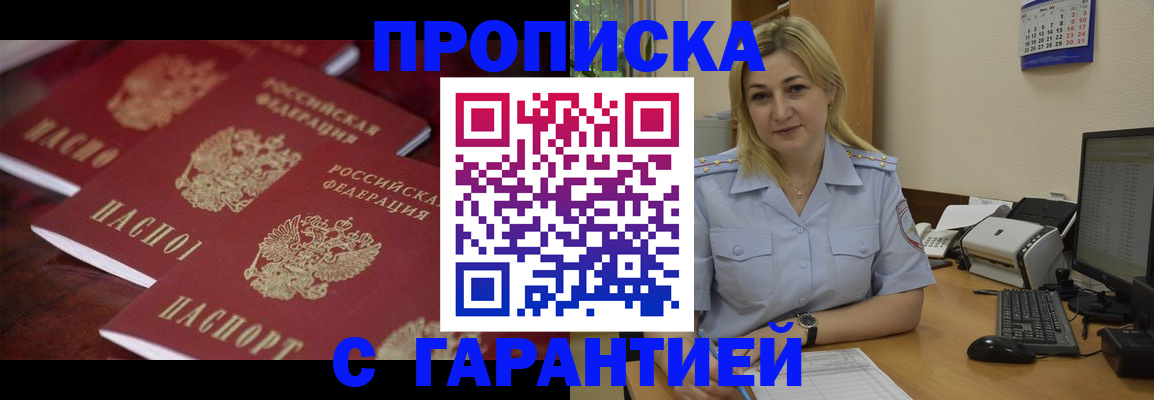 прописка ребенка в Малоярославце