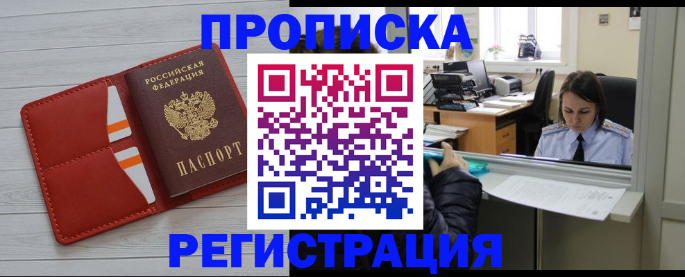 временная регистрация в квартире в Малоярославце