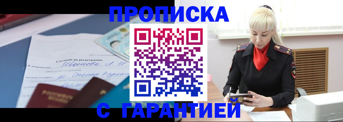 временная регистрация гарантия в Малоярославце
