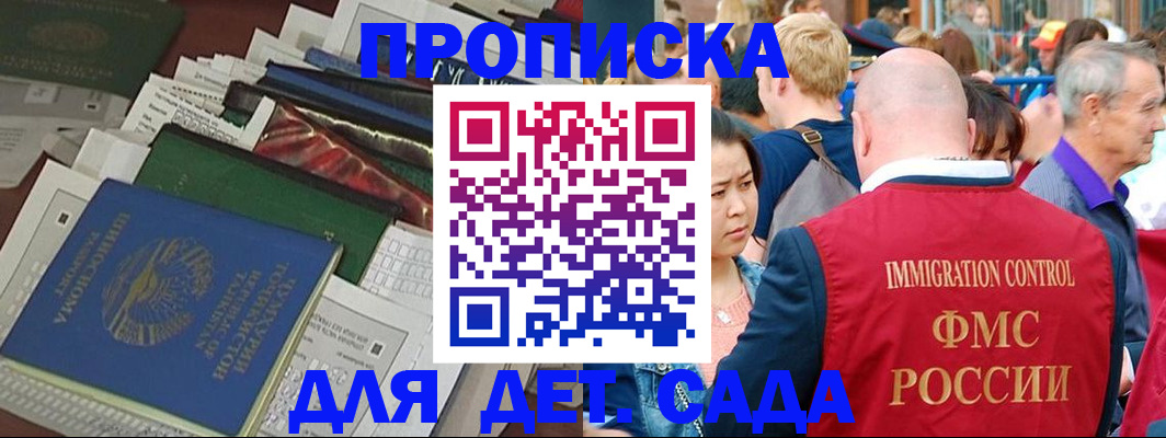 временная регистрация в Малоярославце