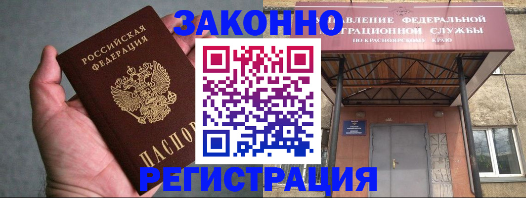 прописка ребенка в Малоярославце